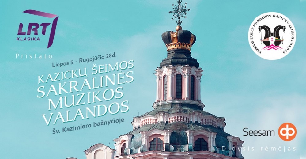 Летний фестиваль Христофора в Вильнюсе